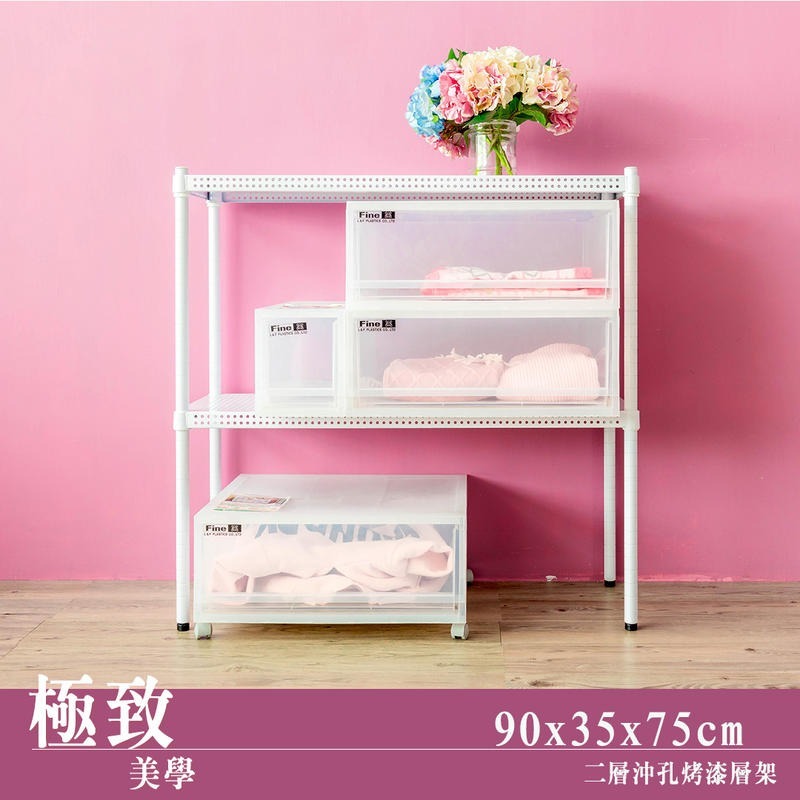【dayneeds】沖孔 90x35x75公分 二層烤漆架 兩色可選-細節圖2