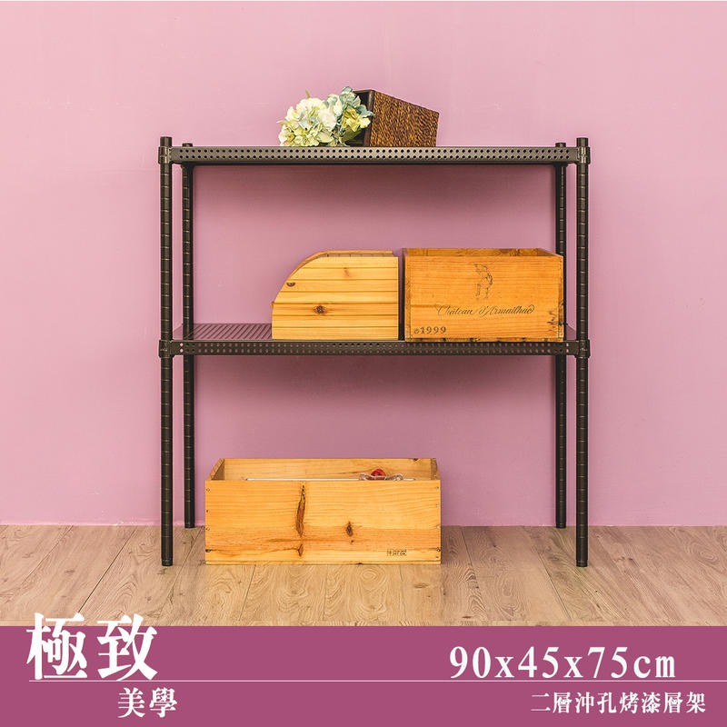 【dayneeds】沖孔 90x45x75公分 二層烤漆架 兩色可選-細節圖2