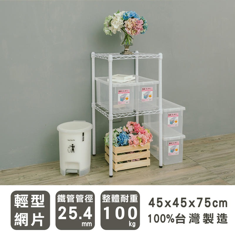 【dayneeds】輕型 45x45x75公分 二層波浪架 兩色可選-細節圖2