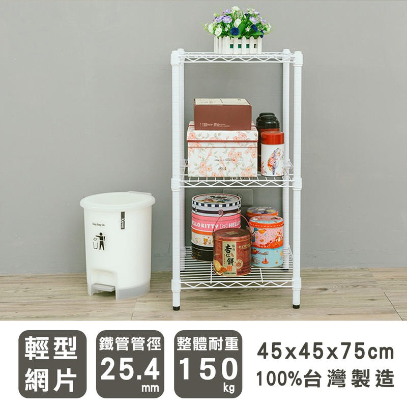 【dayneeds】輕型 45x45x75公分 三層波浪架 兩色可選-細節圖2