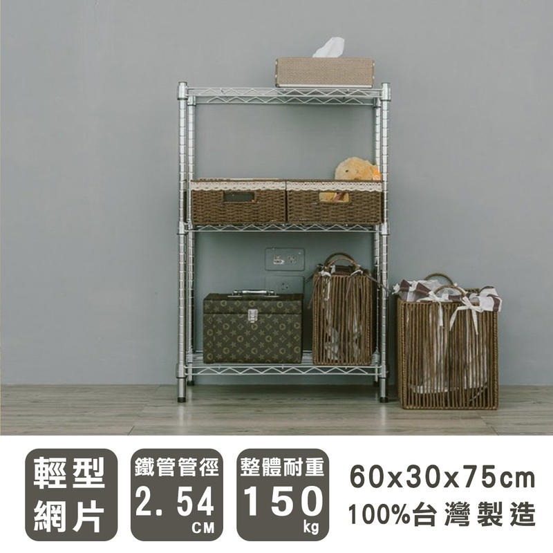 【dayneeds】輕型 60x30x75公分 三層波浪架 三色可選-細節圖2