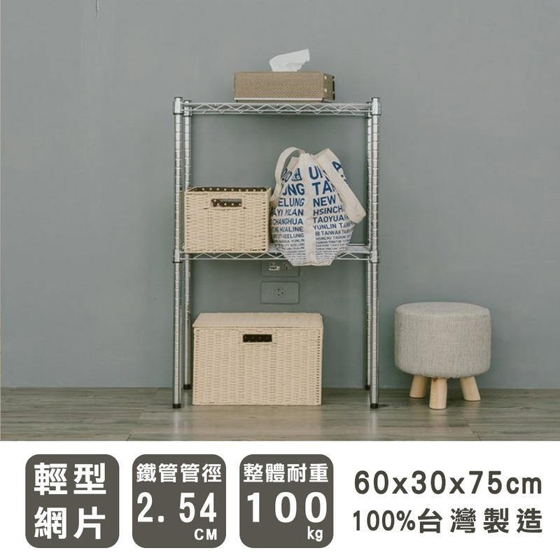 【dayneeds】輕型 60x30x75公分 二層波浪架 三色可選-細節圖2