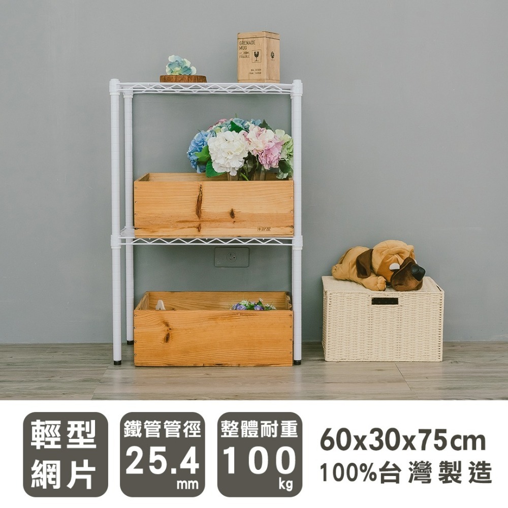 【dayneeds】輕型 60x30x75公分 二層波浪架 三色可選-細節圖3