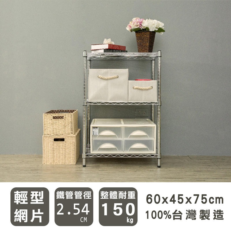 【dayneeds】輕型 60x45x75公分 三層波浪架 三色可選-細節圖2