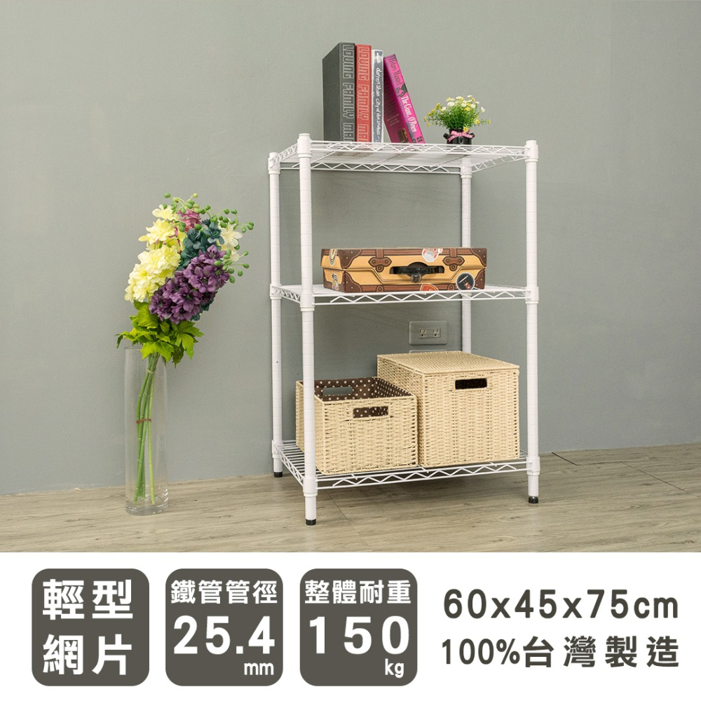 【dayneeds】輕型 60x45x75公分 三層波浪架 三色可選-細節圖3