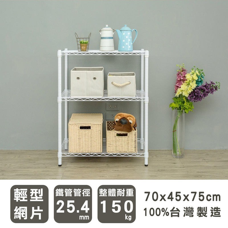 【dayneeds】輕型 70x45x75公分 三層波浪架 兩色可選-細節圖2