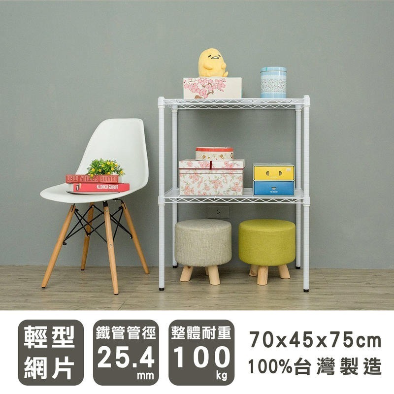 【dayneeds】輕型 70x45x75公分 二層波浪架 兩色可選-細節圖2