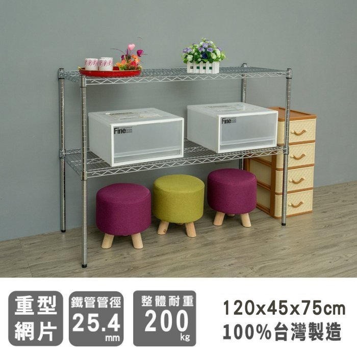 【dayneeds】荷重型 120x45x75公分 二層波浪架 三色可選-細節圖2