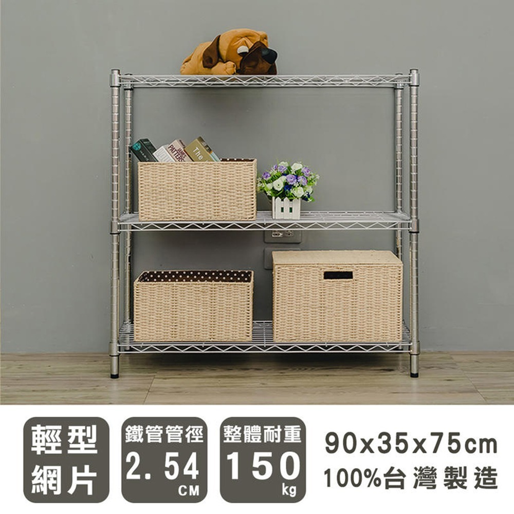 【dayneeds】輕型 90x35x75公分 三層波浪架 三色可選-細節圖2