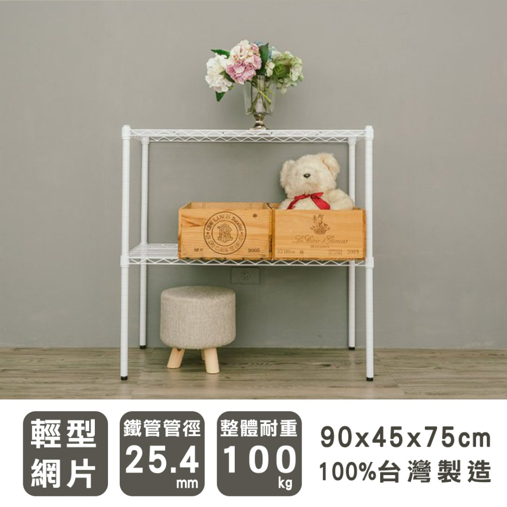 【dayneeds】輕型 90x45x75公分 二層波浪架 三色可選-細節圖3