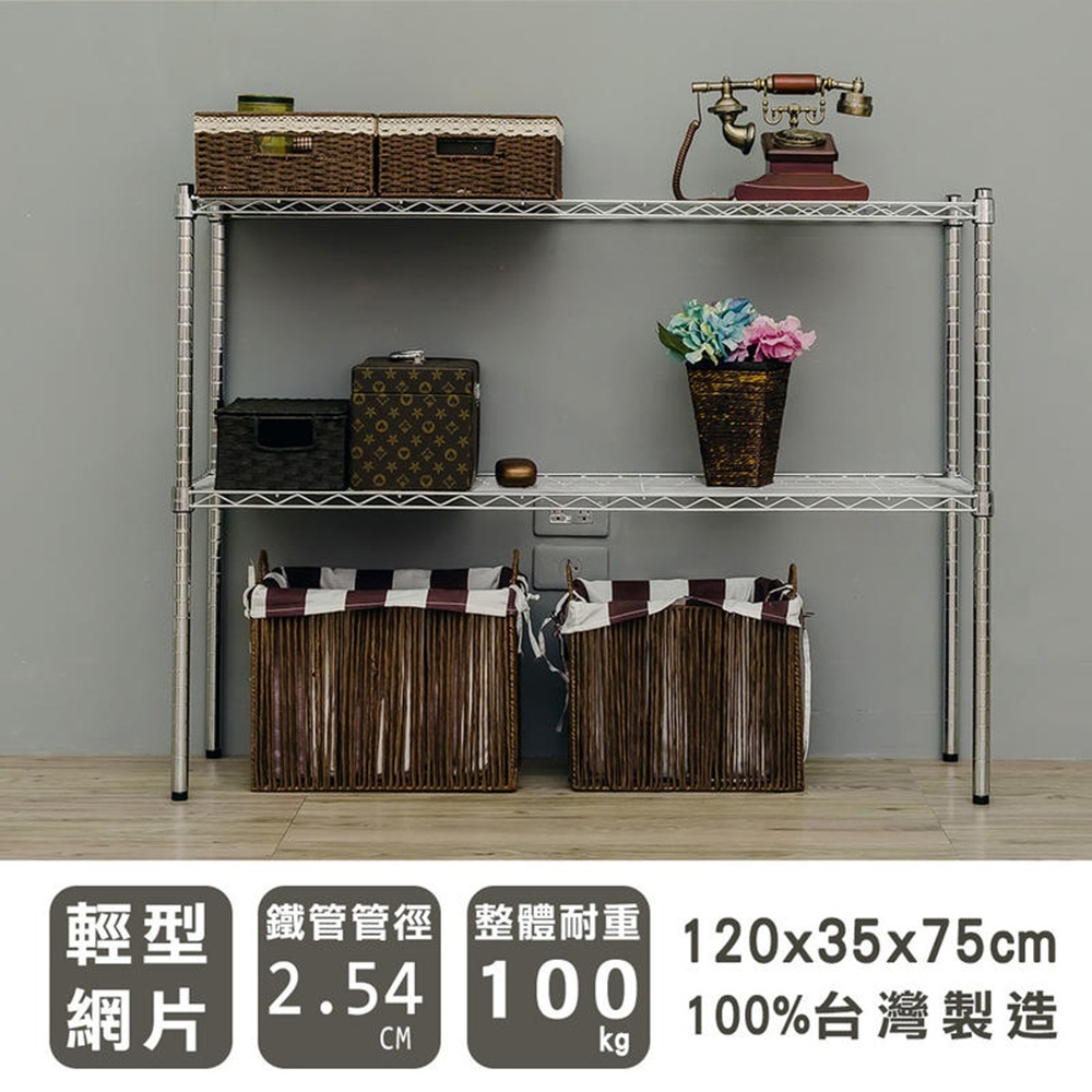 【dayneeds】輕型 120x35x75公分 二層波浪架 兩色可選-細節圖2