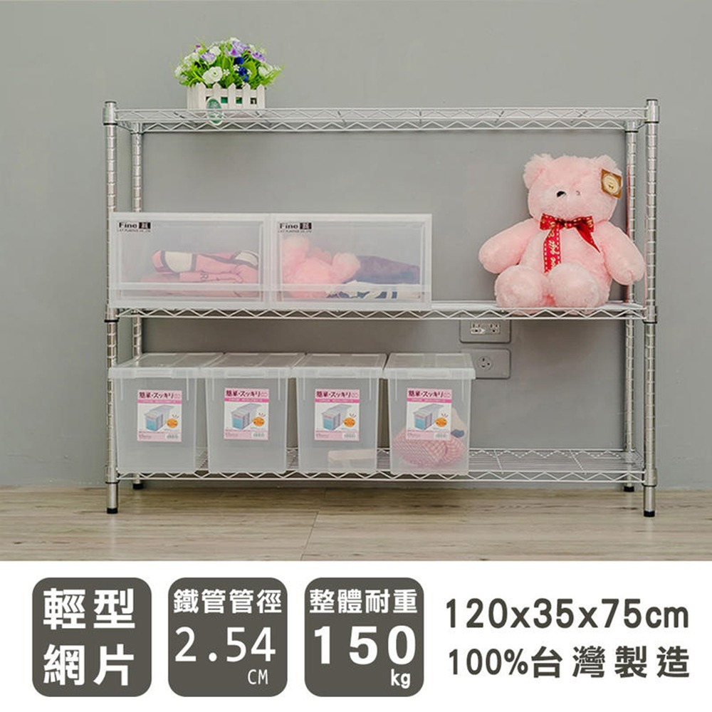 【dayneeds】輕型 120x35x75公分 三層波浪架 三色可選-細節圖2