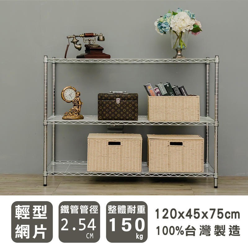 【dayneeds】輕型 120x45x75公分 三層波浪架 三色可選-細節圖2