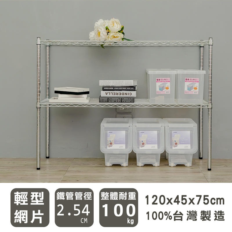 【dayneeds】輕型 120x45x75公分 二層波浪架 三色可選-細節圖2