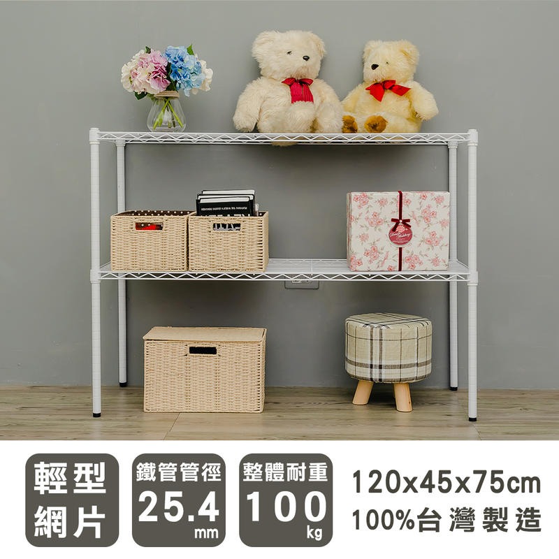 【dayneeds】輕型 120x45x75公分 二層波浪架 三色可選-細節圖3