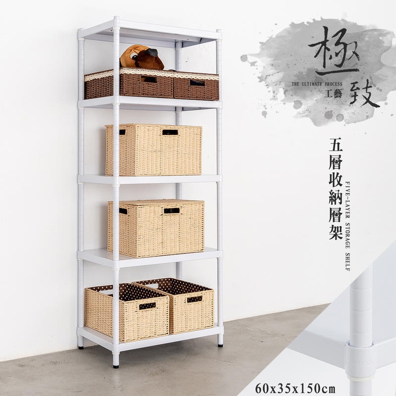 【dayneeds】極致工藝 60x35x150公分 五層烤漆鐵板架 兩色可選-細節圖2