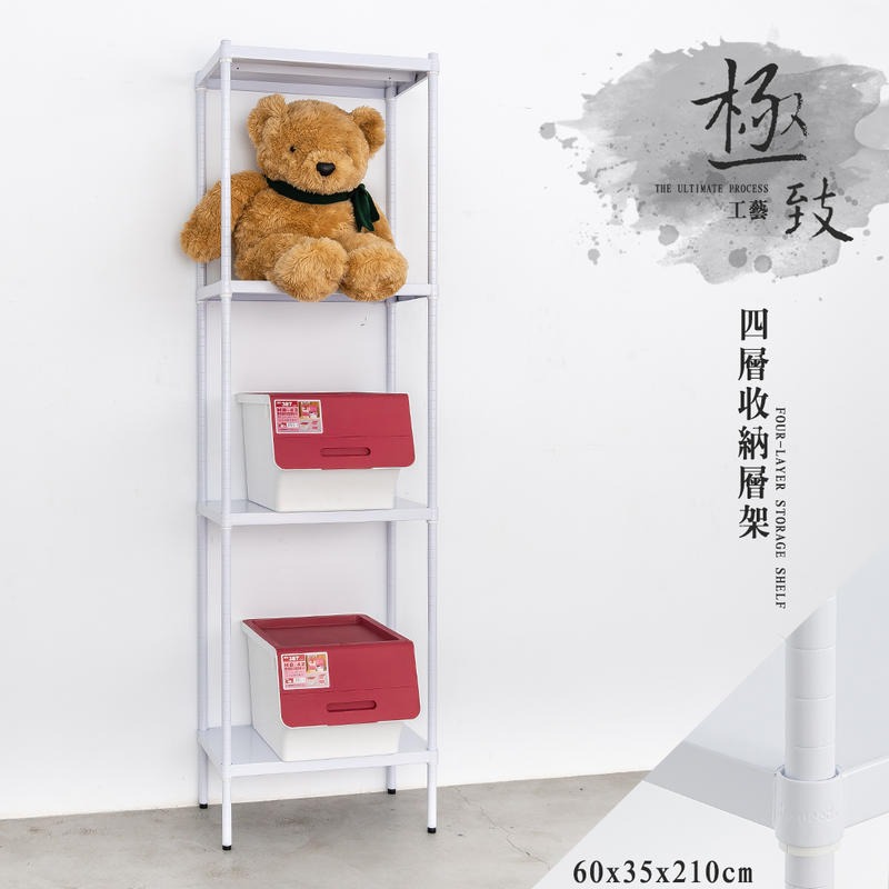 【dayneeds】極致工藝 60x35x210公分 四層烤漆鐵板架 兩色可選-細節圖2