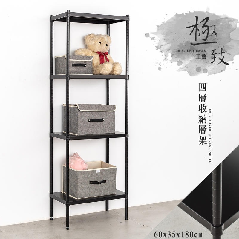 【dayneeds】極致工藝 60x35x180公分 四層烤漆鐵板架 兩色可選-細節圖2