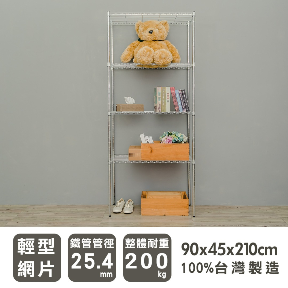 【dayneeds】輕型 90x45x210公分 四層波浪架 三色可選-細節圖2