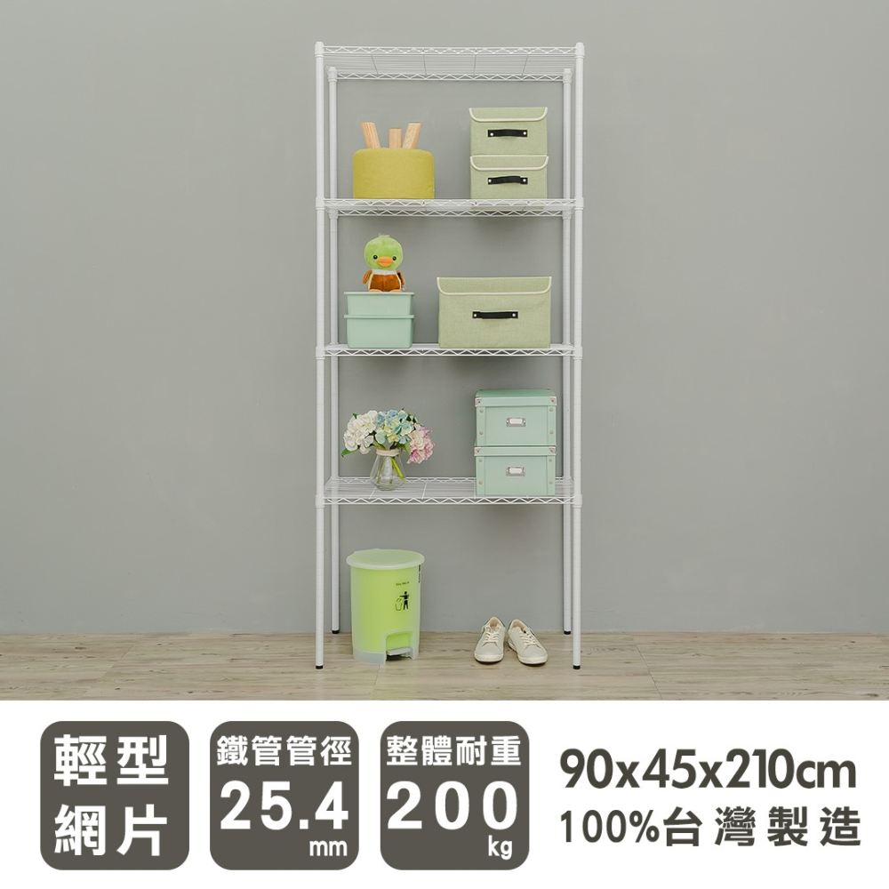 【dayneeds】輕型 90x45x210公分 四層波浪架 三色可選-細節圖3