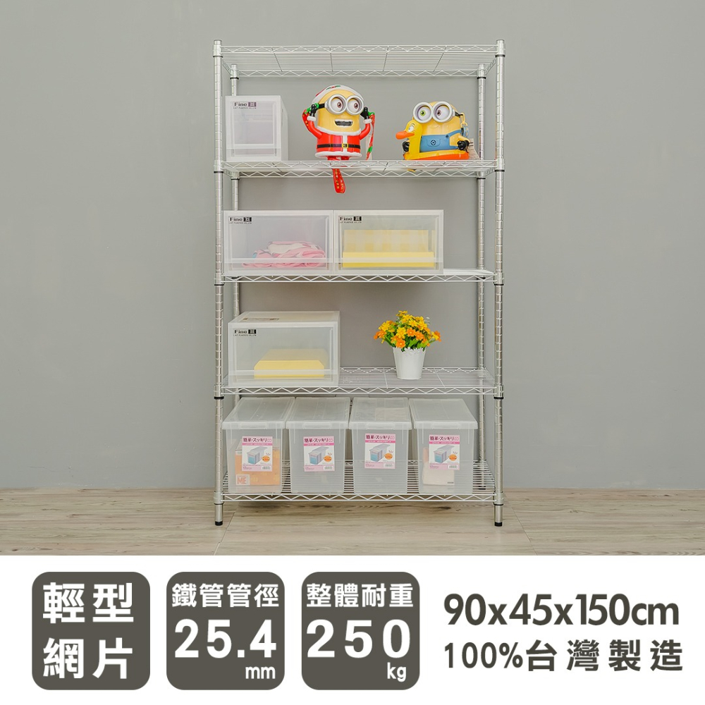 【dayneeds】輕型 90x45x150公分 五層波浪架 三色可選-細節圖2