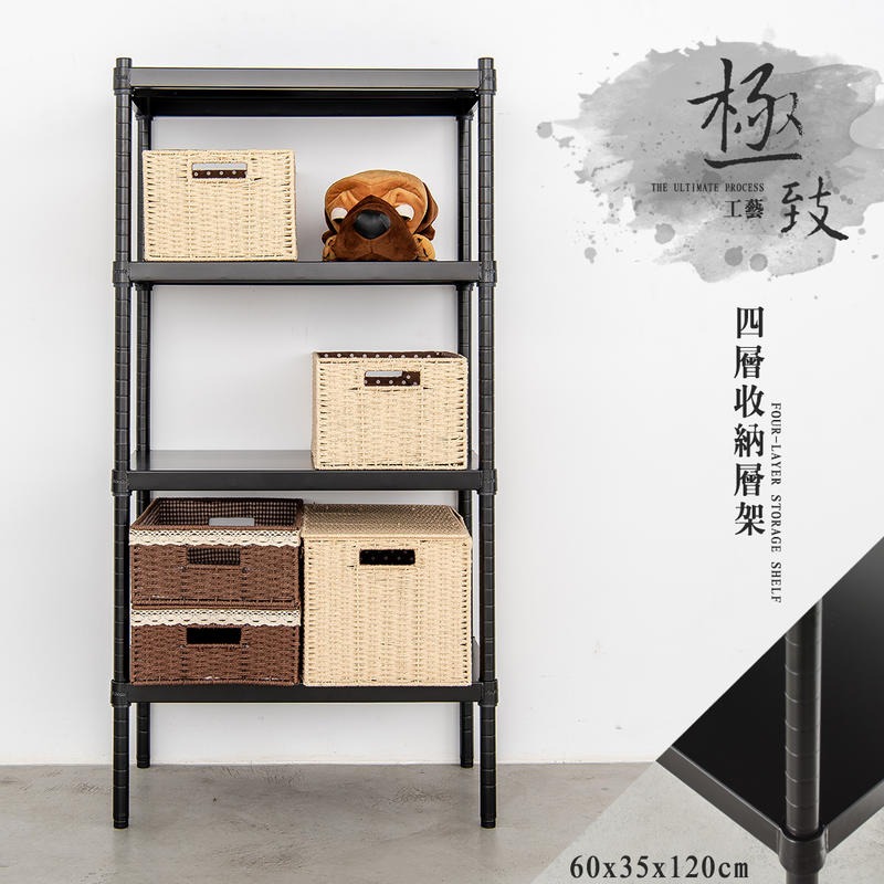 【dayneeds】極致工藝 60x35x120公分 四層烤漆鐵板架 兩色可選-細節圖2