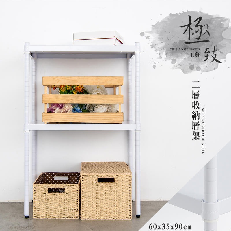 【dayneeds】極致工藝 60x35x90公分 二層烤漆鐵板架 兩色可選-細節圖2