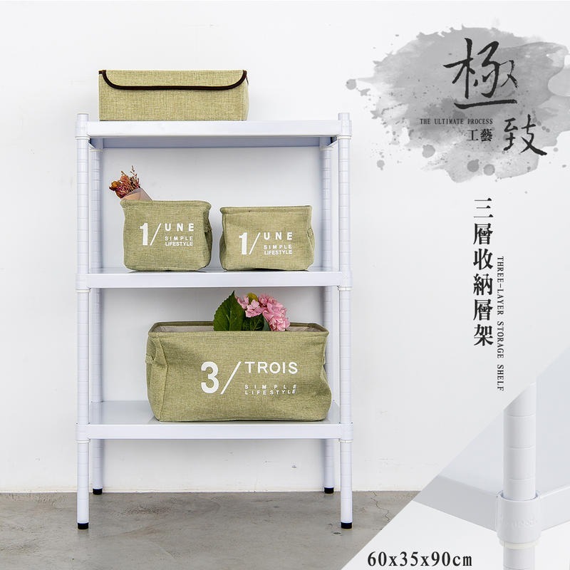 【dayneeds】極致工藝 60x35x90公分 三層烤漆鐵板架 兩色可選-細節圖2