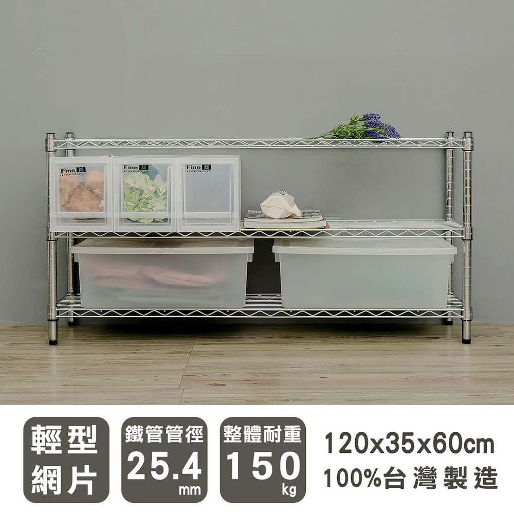 【dayneeds】輕型 120x35x60公分 三層波浪架 三色可選-細節圖2