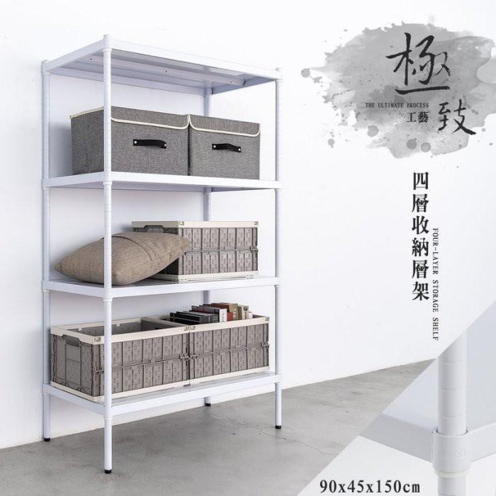 【dayneeds】極致工藝 90x45x150公分 四層烤漆鐵板架 兩色可選-細節圖3