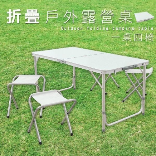 【dayneeds】鋁合金戶外折疊桌椅組 一桌四椅