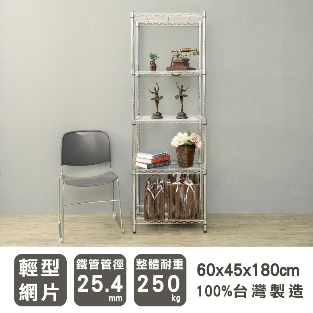 【dayneeds】輕型 60x45x180公分 五層波浪架 三色可選-細節圖2