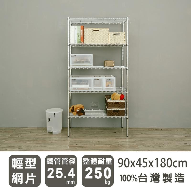 【dayneeds】輕型 90x45x180公分 五層波浪架 三色可選-細節圖2