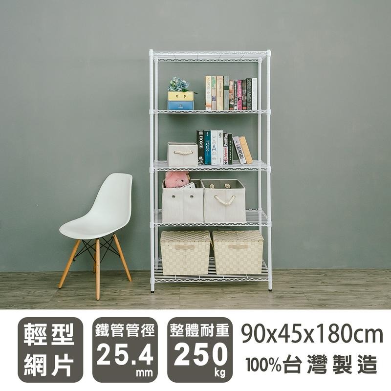 【dayneeds】輕型 90x45x180公分 五層波浪架 三色可選-細節圖3