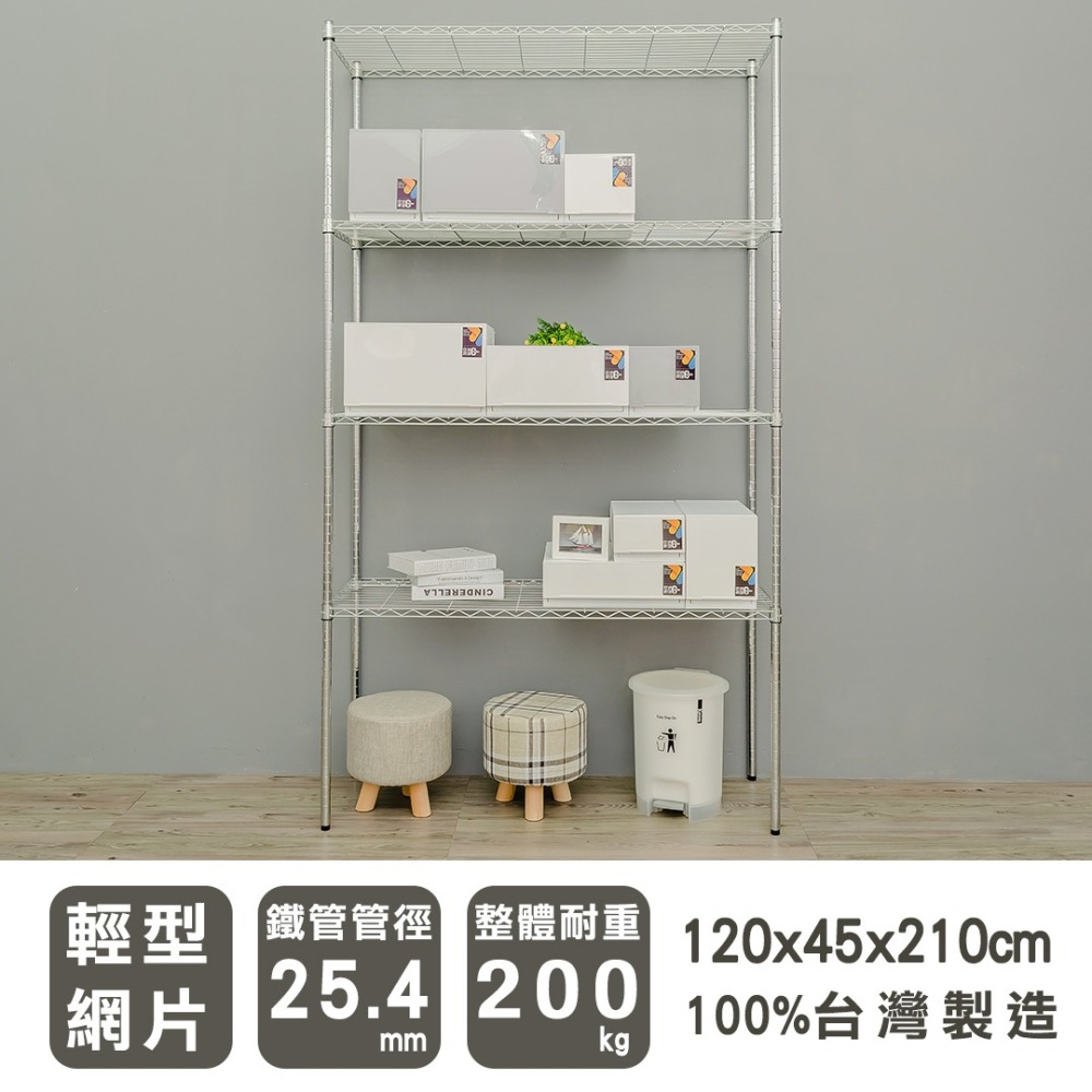 【dayneeds】輕型 120x45x210公分 四層波浪架 三色可選-細節圖2