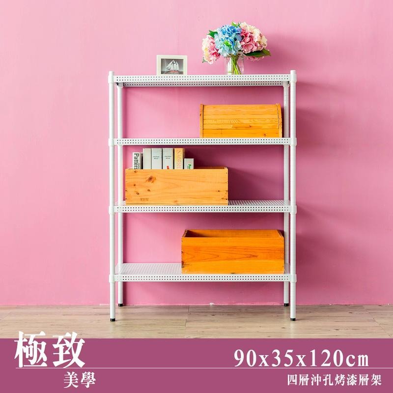 【dayneeds】沖孔 90x35x120公分 四層烤漆架 兩色可選-細節圖2