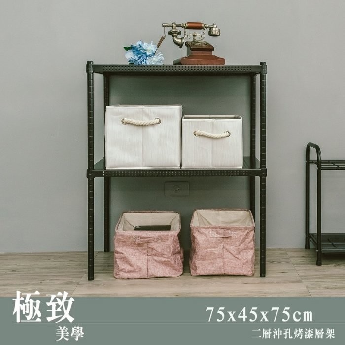 【dayneeds】沖孔 75x45x75公分 二層烤漆架 兩色可選-細節圖2