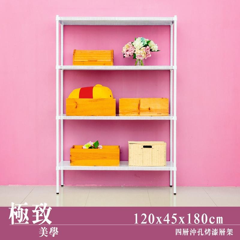 【dayneeds】沖孔 120x45x180公分 四層烤漆架 兩色可選-細節圖2