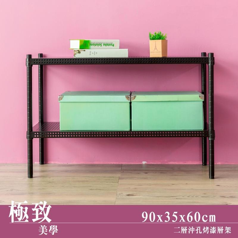 【dayneeds】沖孔 90x35x60公分 二層烤漆架 兩色可選-細節圖2