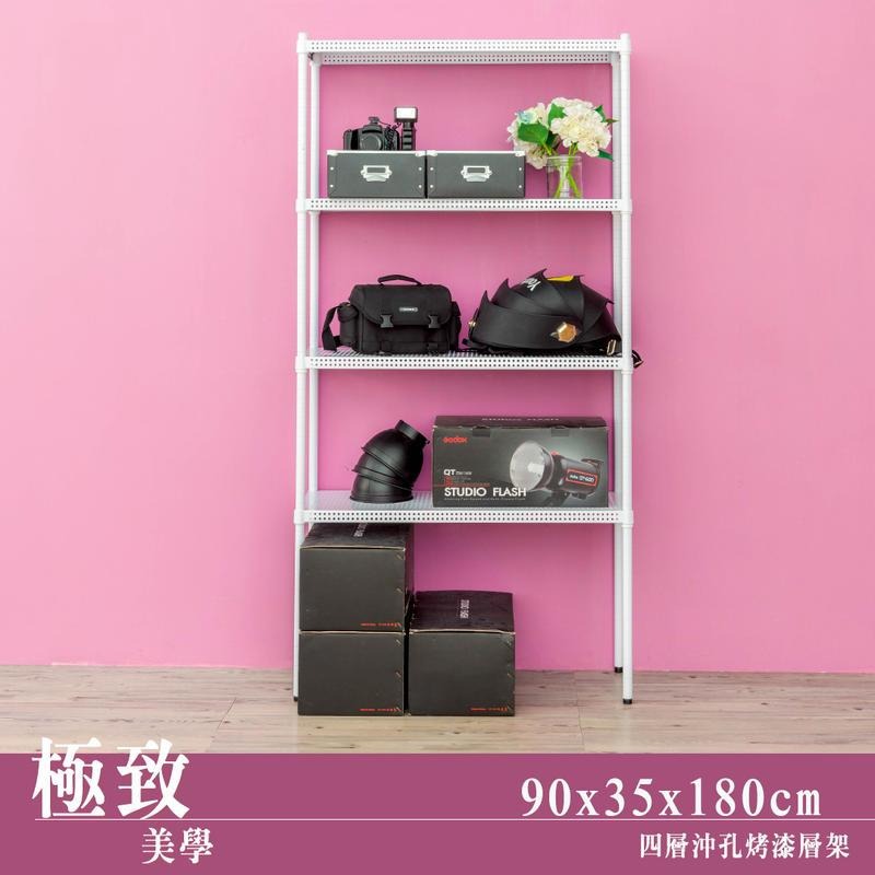 【dayneeds】沖孔 90x35x180公分 四層烤漆架 兩色可選-細節圖2