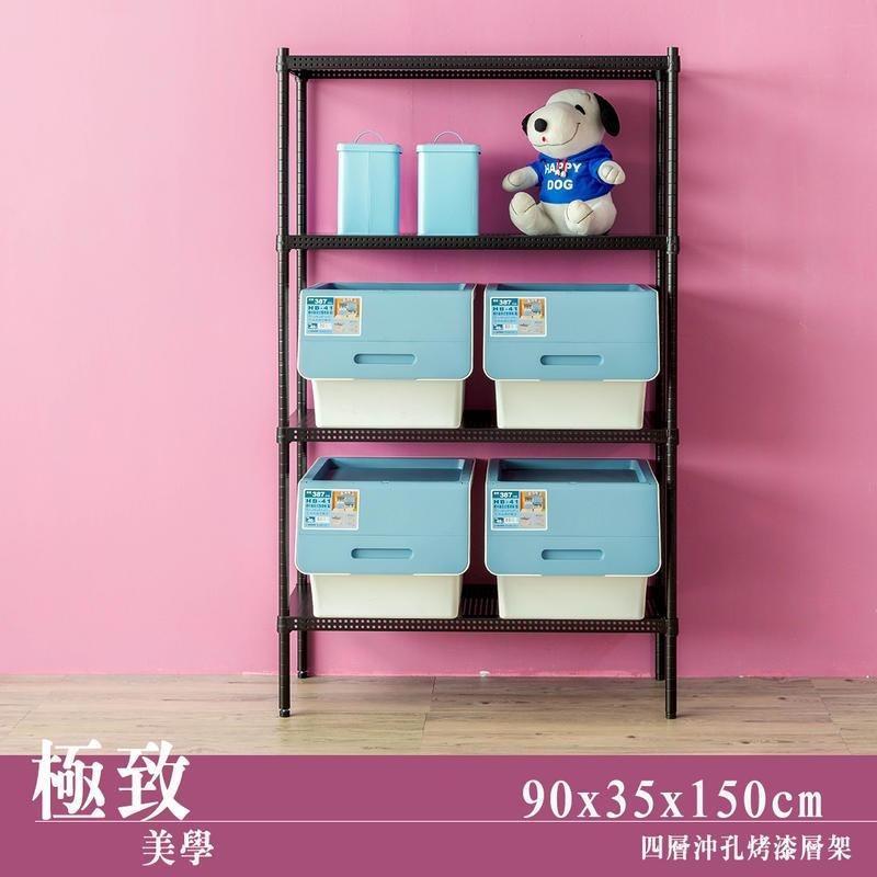 【dayneeds】沖孔 90x35x150公分 四層烤漆架 兩色可選-細節圖2