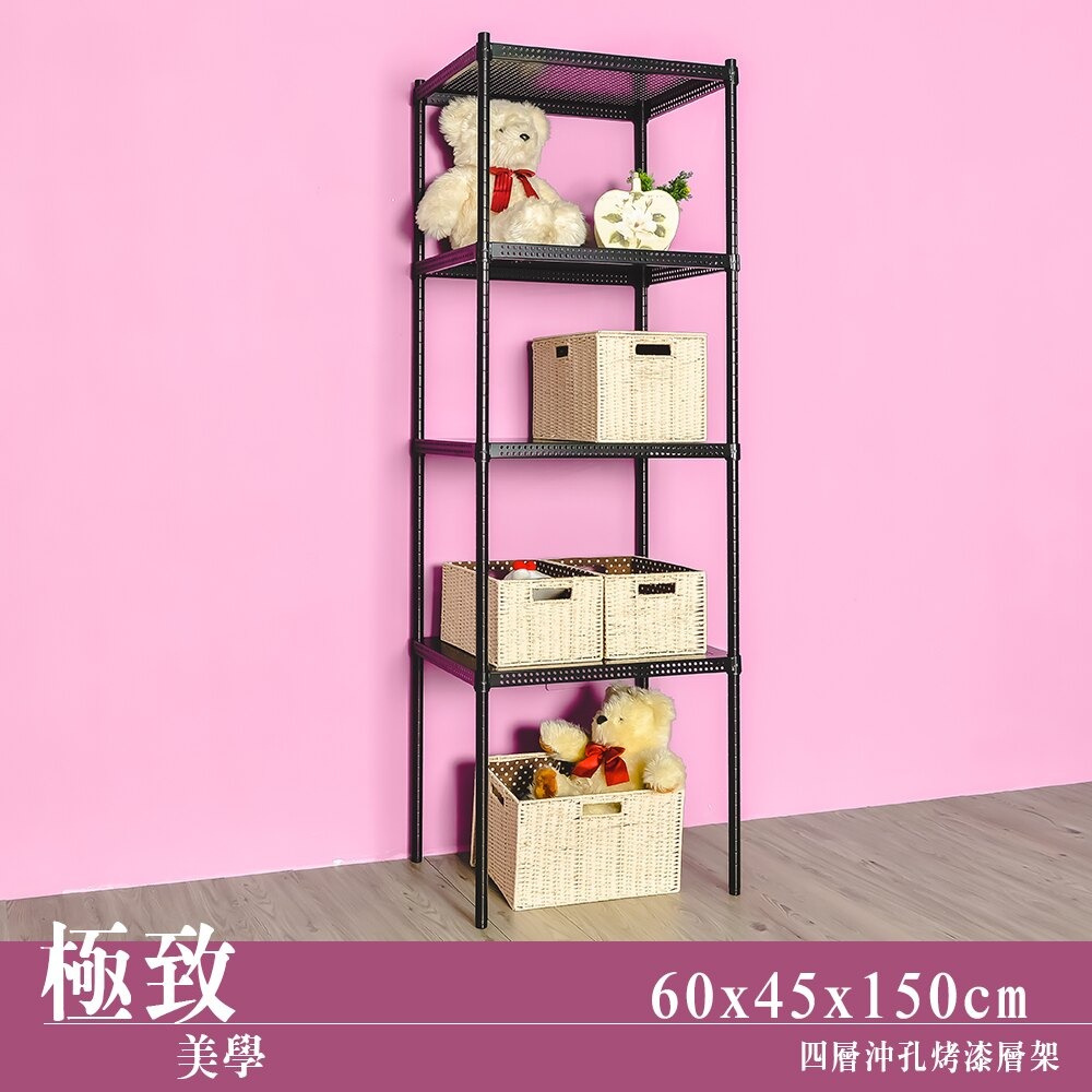 【dayneeds】沖孔 60x45x150公分 四層烤漆架 兩色可選-細節圖2