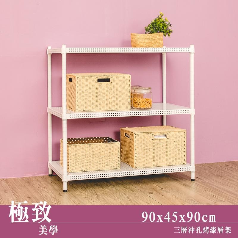 【dayneeds】沖孔 90x45x90公分 三層烤漆架 兩色可選-細節圖2