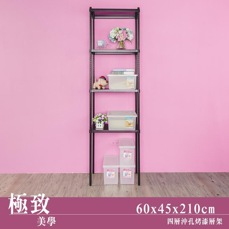 【dayneeds】沖孔 60x45x210公分 四層烤漆架 兩色可選-細節圖2