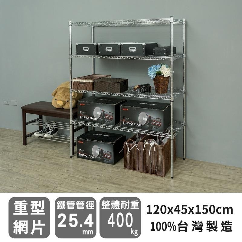 【dayneeds】荷重型 120x45x150公分 四層波浪架 三色可選-細節圖2