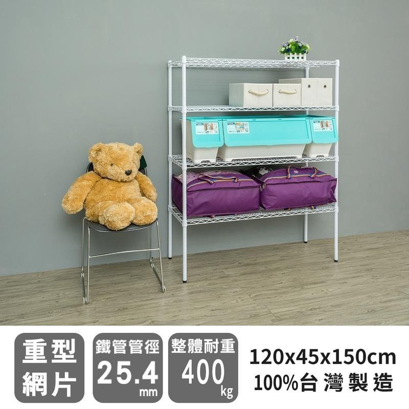 【dayneeds】荷重型 120x45x150公分 四層波浪架 三色可選-細節圖3