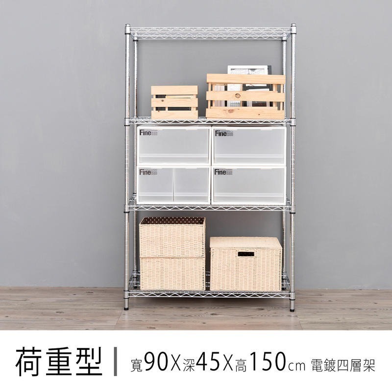 【dayneeds】荷重型 90x45x150公分 四層波浪架 三色可選-細節圖2