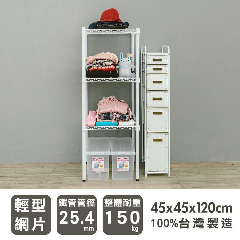 【dayneeds】輕型 45x45x120公分 三層波浪架 兩色可選-細節圖2