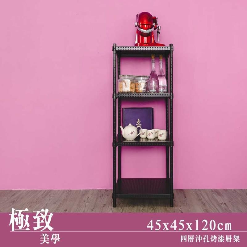 【dayneeds】沖孔 45x45x120公分 三層烤漆架 二色可選-細節圖2