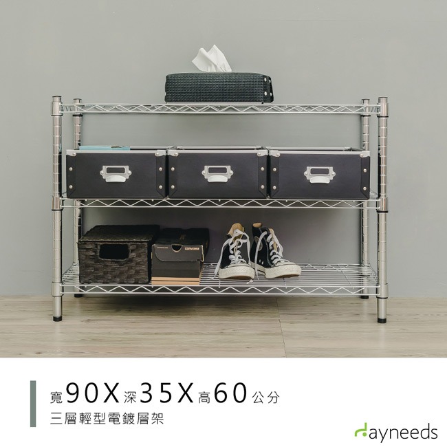 【dayneeds】輕型 90x35x60公分 三層波浪架 兩色可選-細節圖2